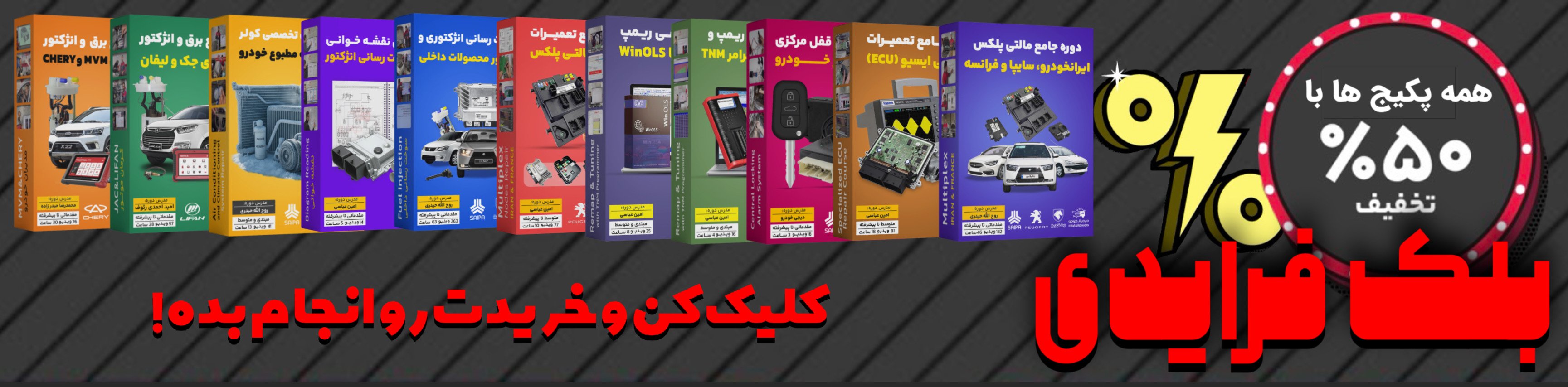 تخفیف جمعه سیاه